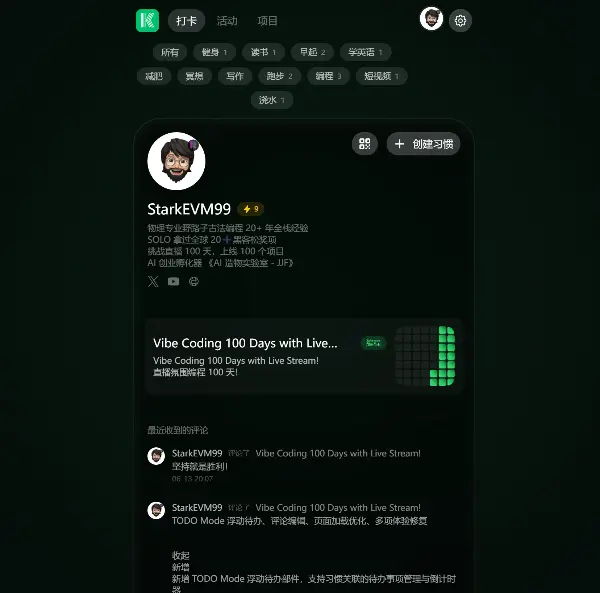DK - Daily Keep｜全平台习惯追踪与个人成长平台
